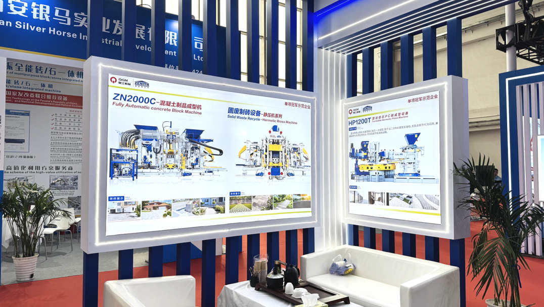 Quangong Co., Ltd. Manao fisondrotana amin'ny BICES 2025, mampiseho zava-bita vaovao amin'ny fitaovana fanaovana biriky fako